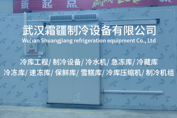 1736302681217364.jpg 霜疆制冷2.jpg